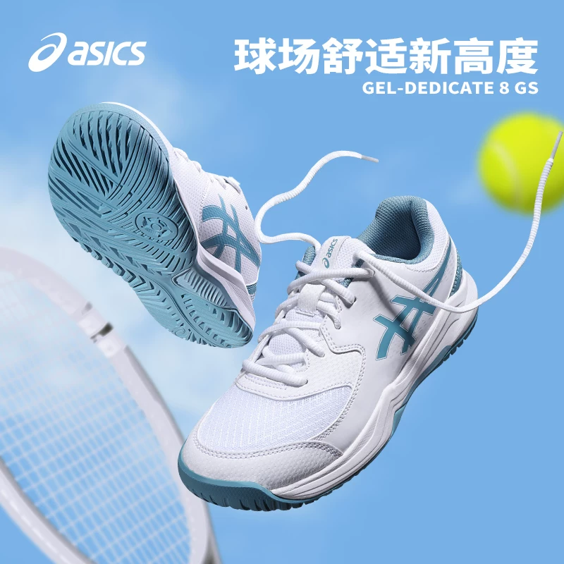 Детские профессиональные теннисные кроссовки ASICS GEL-DEDICATE 8 2024 новая модельSuitable для использования внутри помещения и на улице