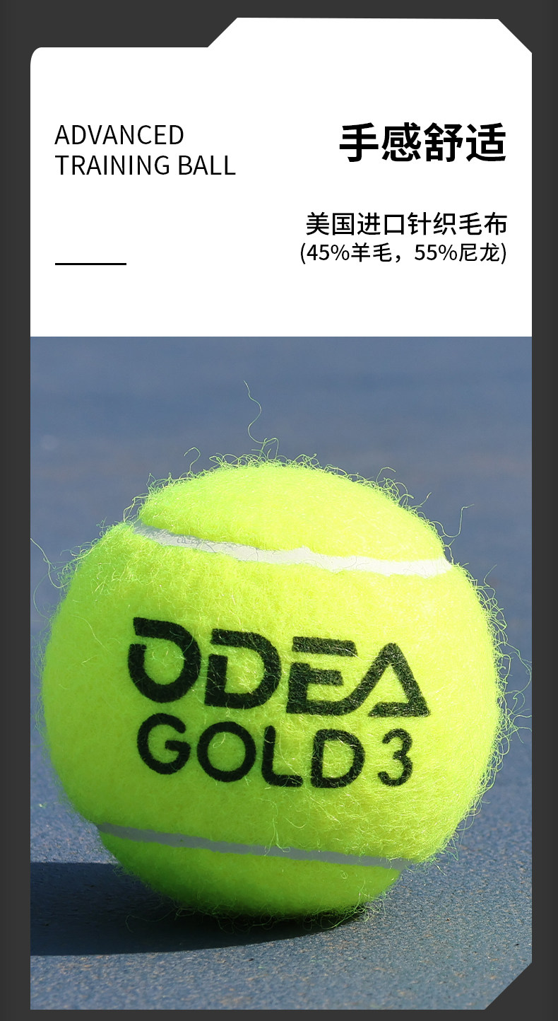 теннисный мяч 欧帝尔odear网球gold无压训练球高弹耐打金球散装网球整袋dd3
