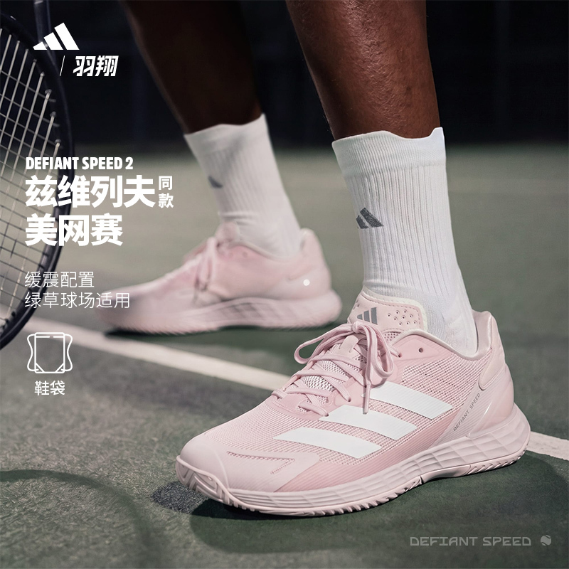 Adidas Professional Tennis Shoes for Men, 2026 Zverev Us Open Same Model, Defiant Speed2
