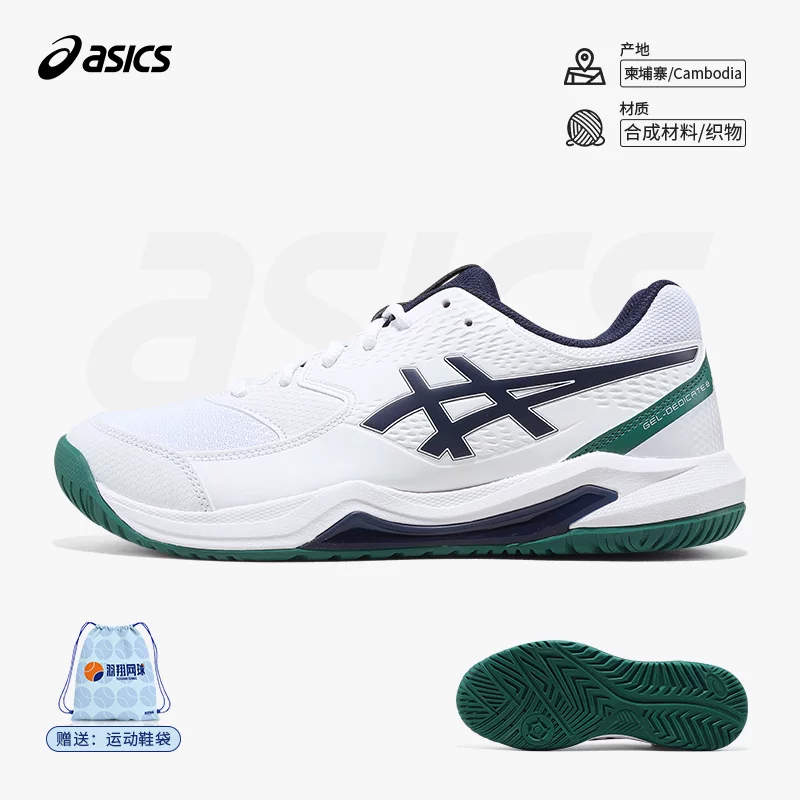 ASICS Мужские обувь Женские обувь GEL-DEDICATE 8 1041A408