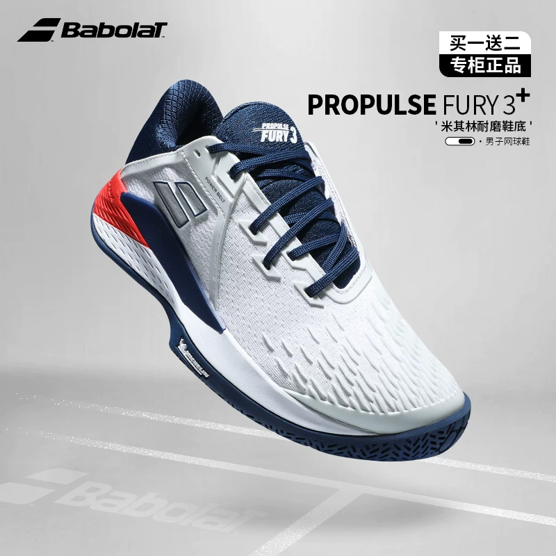 Теннисные кроссовки BABOLAT Baibao Poly для мужчин PROPULSE 3 профессиональные спортивные кроссовки противоскользящие Michelin