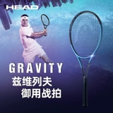 Теннисная ракетка HEAD 25, новая полностью карбоновая профессиональная теннисная ракетка серии Zverev, используемая Сяо Цзивэем