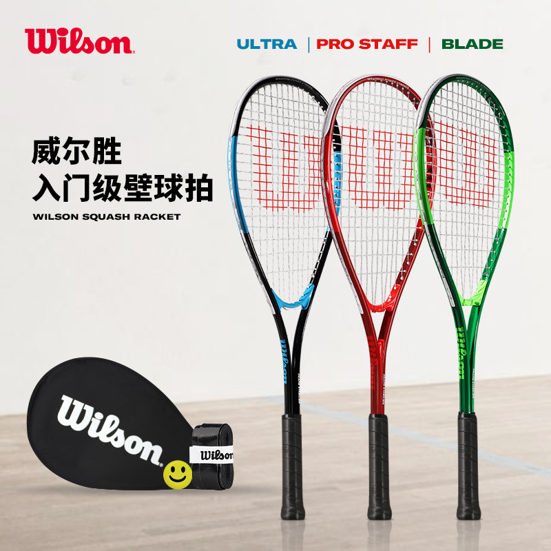 wilson wilwin wall racquet new Wilson beginner men and women squash training sports racket-Taobao