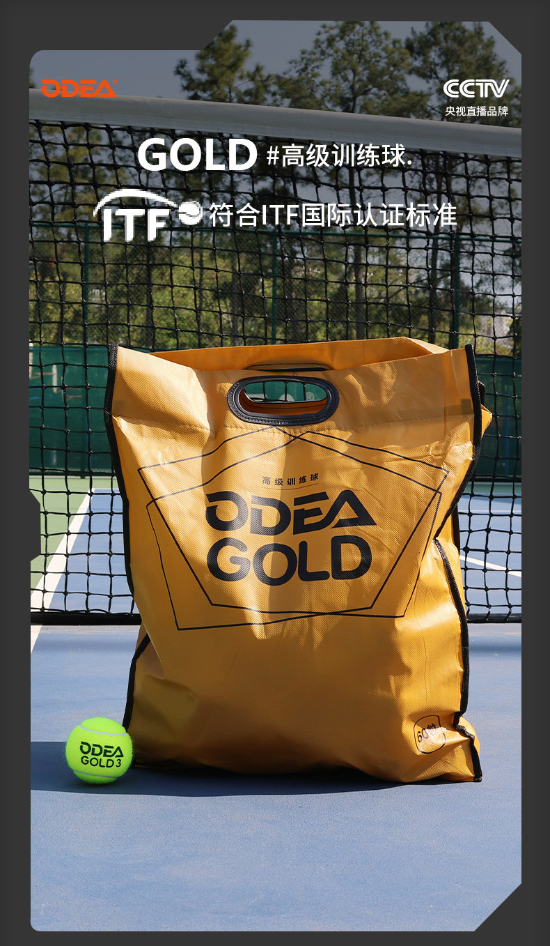 теннисный мяч 欧帝尔odear网球gold无压训练球高弹耐打金球散装网球整袋dd3