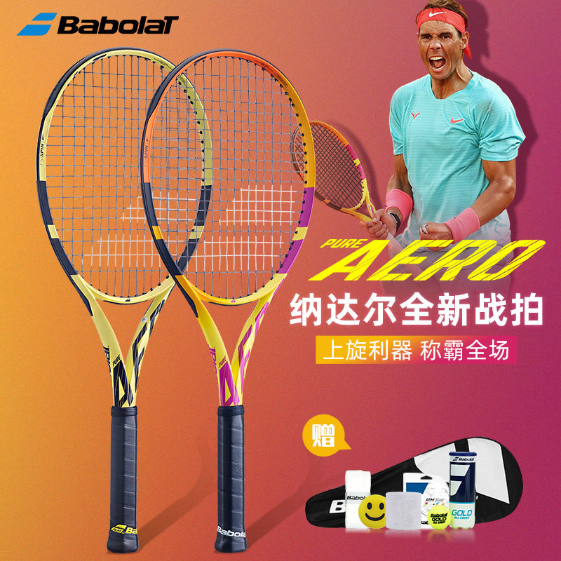 Baobao Li tennis racket pa Nadal 21 new battle babolat pure aero PA Rapa APD