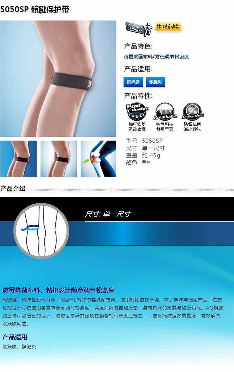 Protection sport - Ref 594211 Image 3