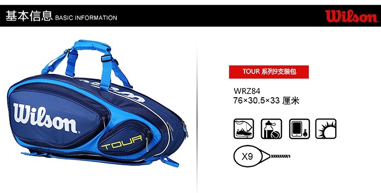 Sac de tennis - Ref 26056 Image 5