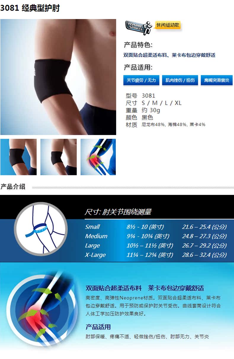 Protection sport - Ref 594219 Image 3