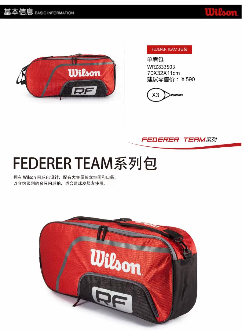 Sac de tennis - Ref 28179 Image 5