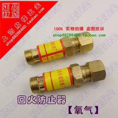 HF-2 Oxygen Firearms Acetylene Stop Valve Tempering Prevent Tempering Valve