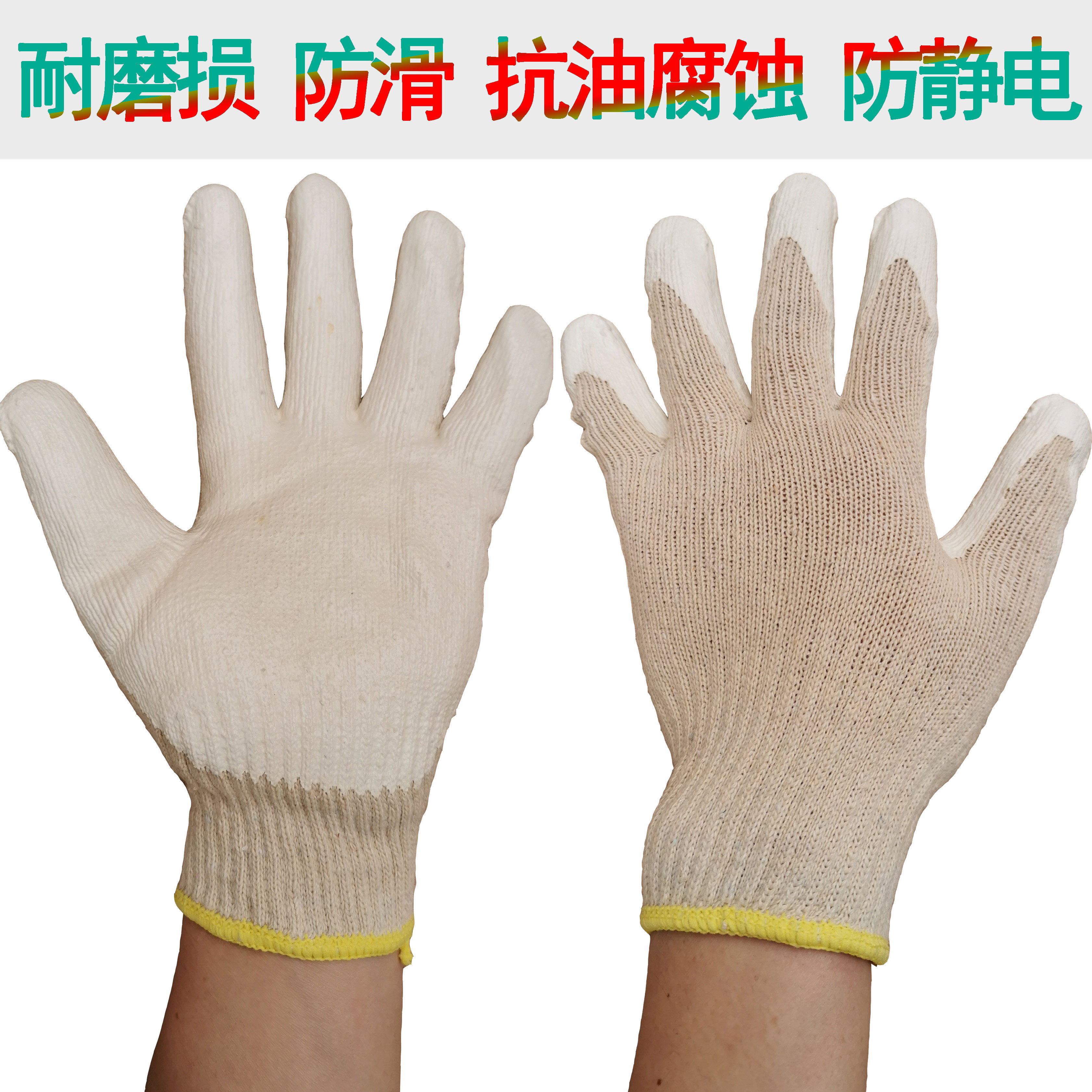 06 Ground Handling Summer Gloves Machine Repair Rubber Cotton Cotton Yarn Gloves Wear-proof and anti-acid greasier anti-oil Lauprotect gloves Antistatic
