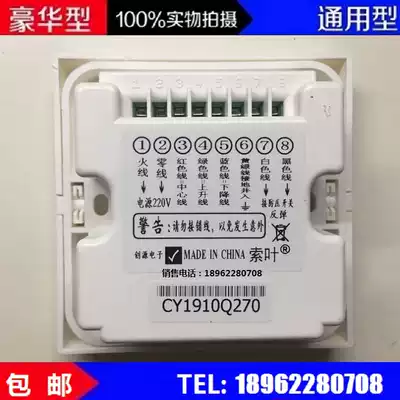 Electric lift projection hanger CY860 with anti-pressure rebound remote control curtain curtain automatic door cable leaf