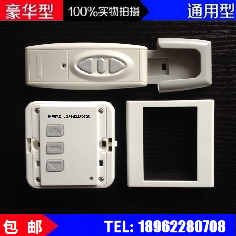 Tatami Lift Table Cy860 Suoye Electric Curtain Remote Control Anti-Pressure Switch Chuangyuan Reverse Stop