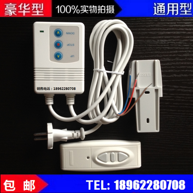 Cable leaf CY801MT electric remote control Universal projector screen