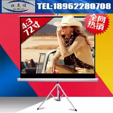 Shimeijia Golden Leaf Baoshili 72 inch 16:9 white plastic glass fiber bracket screen projection screen Projector screen