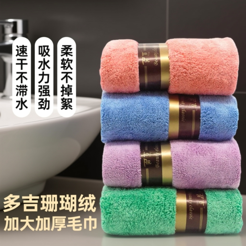 Korean-Style Multi-Purpose Coral Fleece Towel, Extra Large and Thick, Quick-Drying, Soft, Absorbent, for Face Washing, Cleansing, and Drying Hair