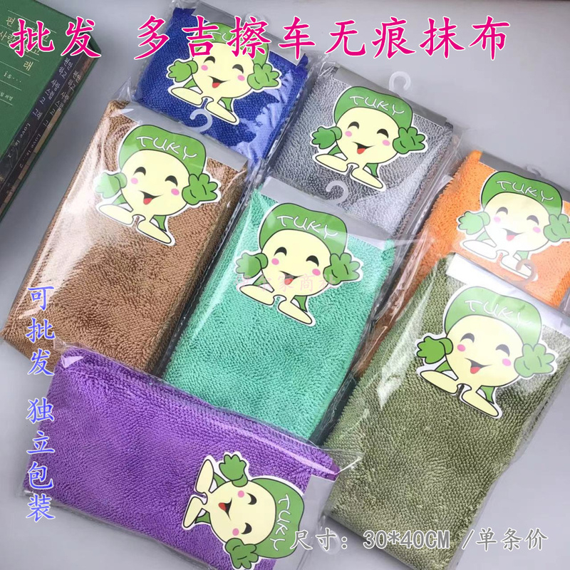 Korean-Style Multi-Purpose Twisted Car Cleaning Towel, Absorbent and Non-Marking, Microfiber Single Piece