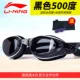 Kính râm Li Ning đèn phẳng cận thị kính chống nước chống sương mù HD nam và nữ thiết bị hộp lớn lặn kính bơi - Goggles