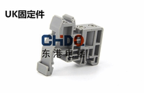 E-UK 2 Hole UK Series Terminal Terminal Universal Fixture C45 Track Rail Fixture