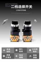 Jiangyin Yangtze River LA38-11X2 20X3 knob switch Two-stop select button switch open pore 22MM