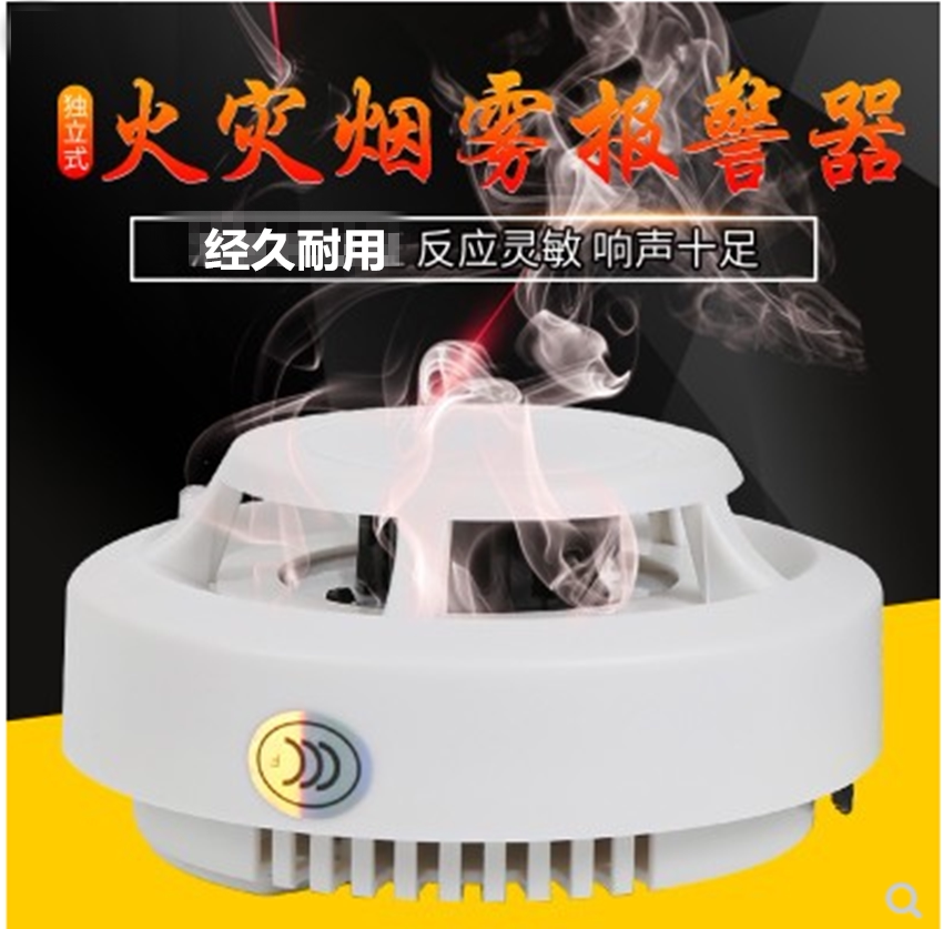 Smoke Alarm Fire Fire Detector Home Wireless Smoke Sensor Independent Smoke Sensor Detector