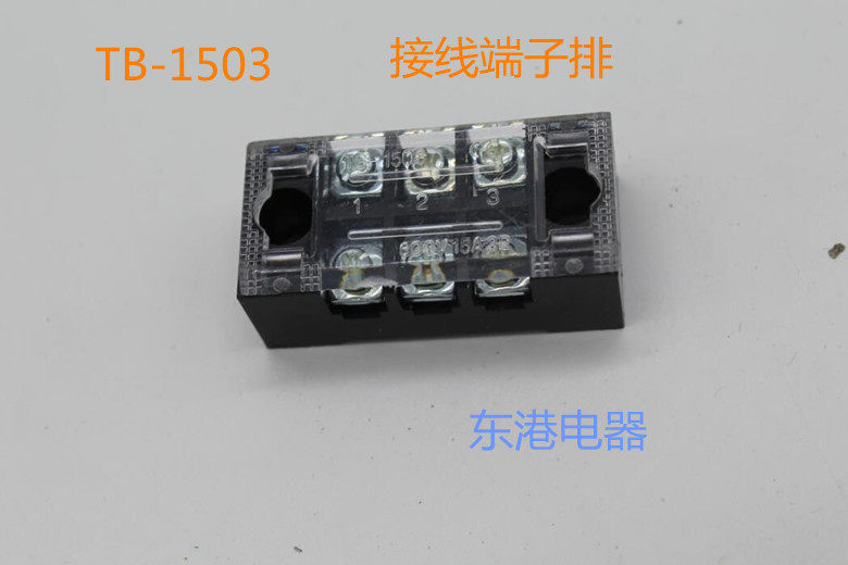 TB1503 universal wiring terminal TB15A 3-bit wiring terminal sub-bench wiring terminal board