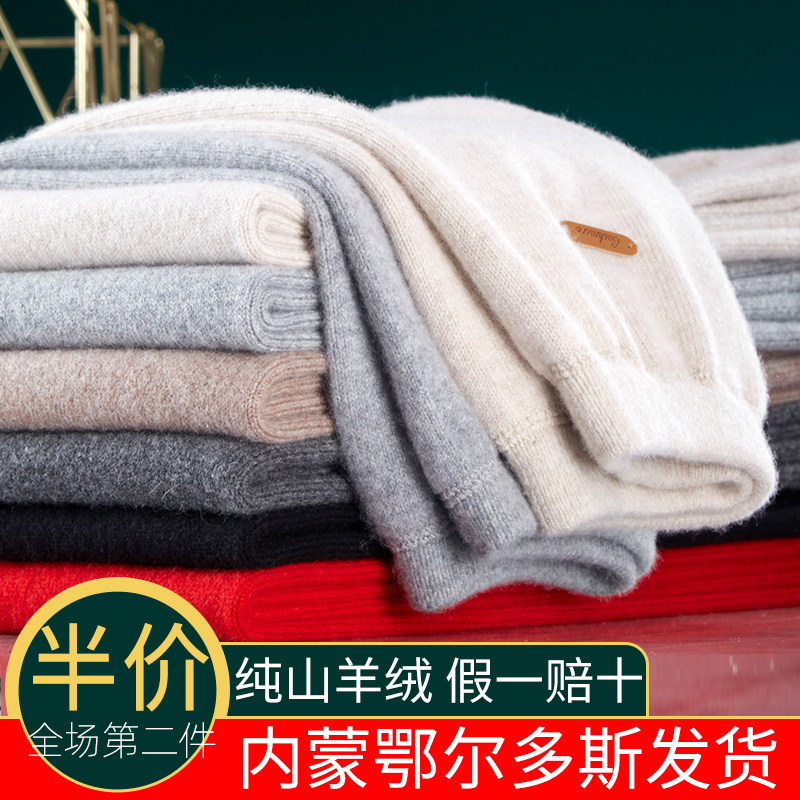 Ordos cashmere trousers women's pure cashmere trousers men's 100% thin mid-waist warm winter cold-resistant thickening