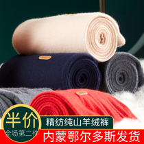 Ordos worsted cashmere trousers mens warm womens slim pure cashmere trousers thickened three-strand autumn and winter bottoming