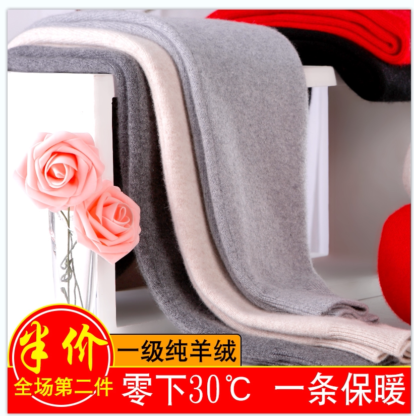 Ordos thickened seven-needle warm cashmere pants men's pure cashmere women's winter anti-cold entry equipment