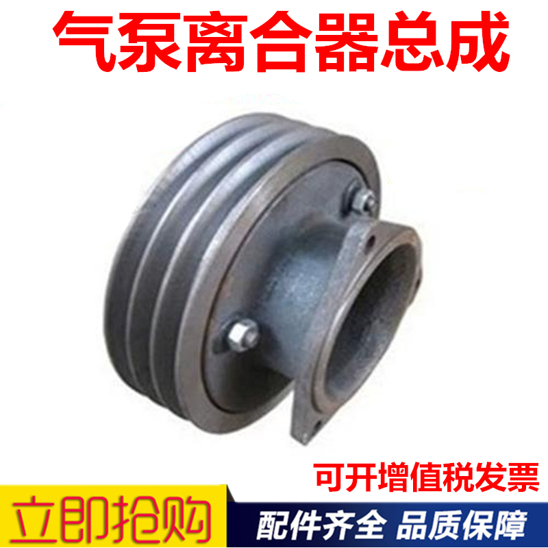Changzhou 12 Hp 15 Hp 17 Hp 18 Hp 20 Hp 22 Hp Horsepower Diesel Engine Air Compressor Air Pump Clutch Assembly