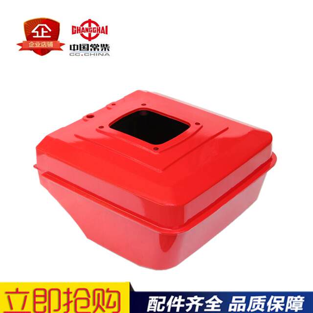 Jiangsu Changzhou L25 Cx25 Cl25 Zs1125 Zs1130 Diesel Engine Plastic Nylon Glue Box