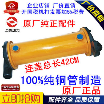 Suitable for Chai Dongfeng 4135 6135 Oil Radiator, Oil Cooler Assembly, Marine Generator Set