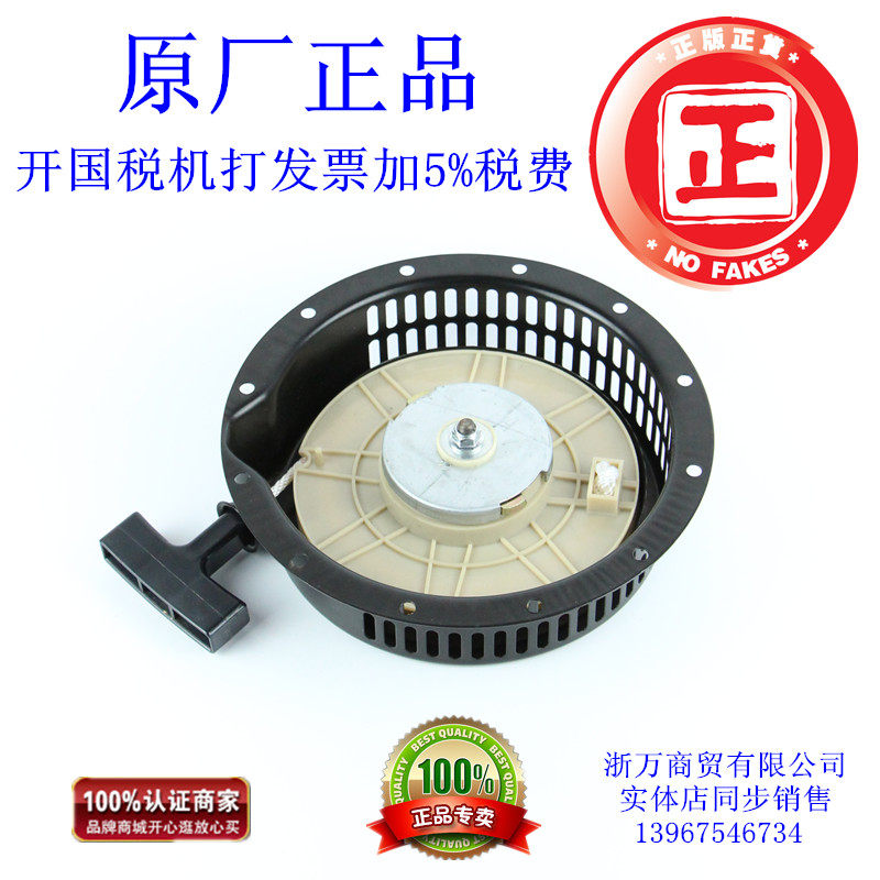 Kema diesel generator 170F 178F 186F 186F disc 2KW 3 5KW pull disc starter assembly