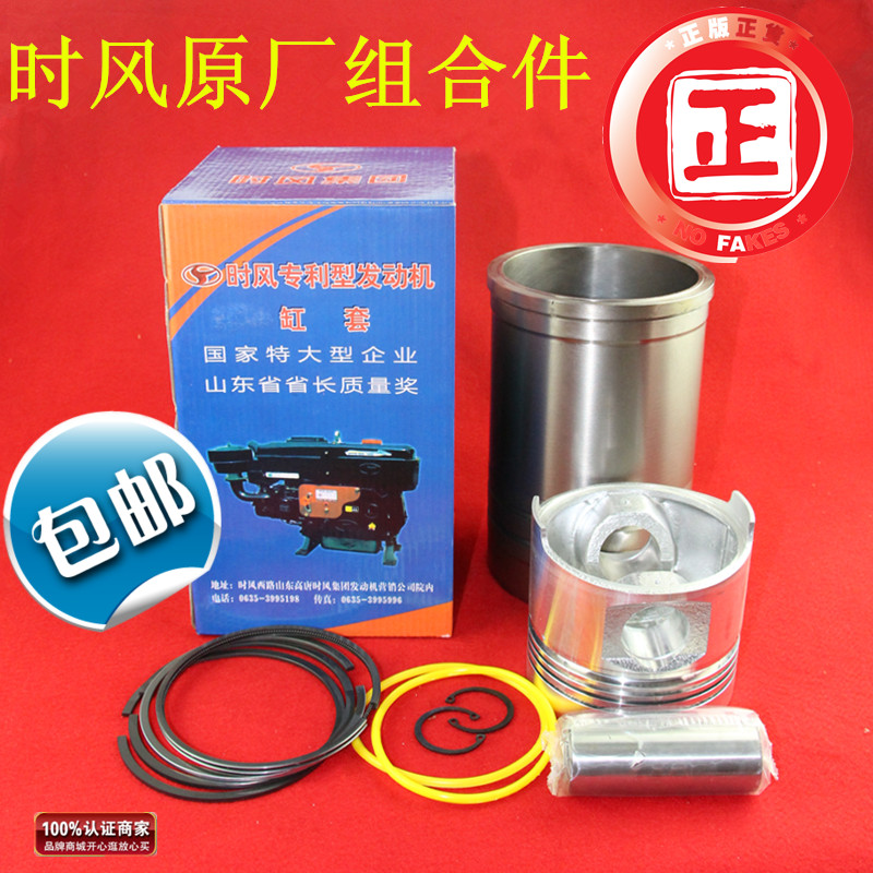 Shandong time SF24 SF24 SF25 SF28 SF1120 SF1120 diesel engine cylinder sleeve four assorted six assorted-Taobao