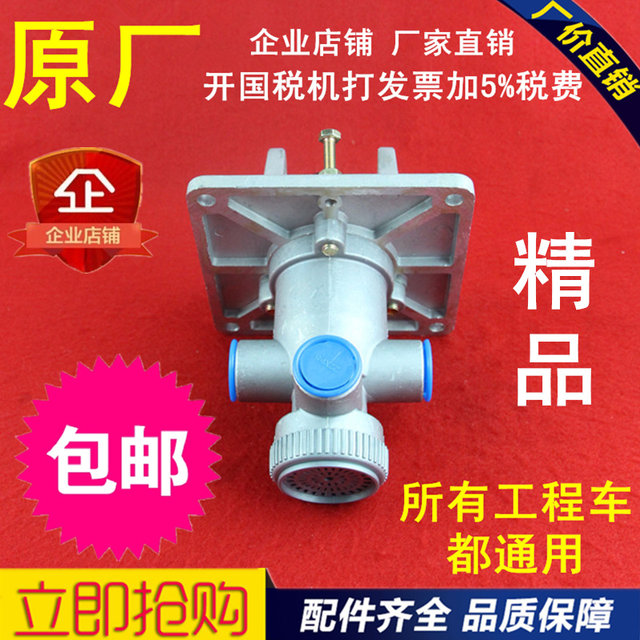 Applicable to Longgong Xiamen Liugongshan Xugong Lingong Jingong Loader Air Brake Valve Brake Master Pump General