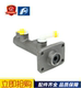 Suitable for Beijing Weilong Yuejin Truck Light Truck 1026 Xiaofuxing S50Q Xiaocaishen Xiaohu Brake Master Cylinder