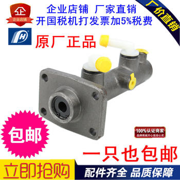 Suitable for Beijing Weilong Yuejin Truck Light Truck 1026 Xiaofuxing S50Q Xiaocaishen Xiaohu Brake Master Cylinder