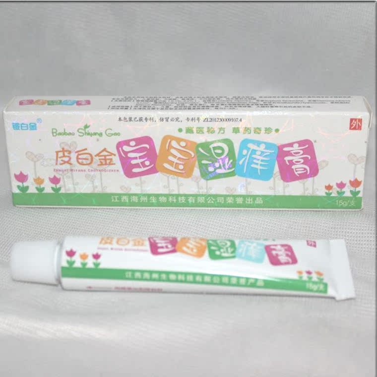 送棉签 买3送1买5送2  铍白金 皮白金 宝宝湿痒膏