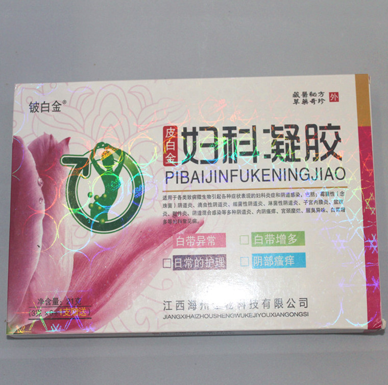 铍白金 皮白金妇科凝胶7支装 三赠一