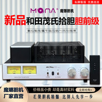 Monas new upgraded Wada Shigeru 10-tube tube preamplifier hifi fever amplifier