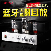 Mona bile machine aluminum panel auras Bluetooth el34 bile machine hifi bile machine pure manual bile duct A single-ended bile machine