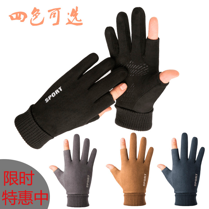 Winter Plus Suede Warm Touch Screen Gloves Male Suede Suede Women's Outdoor Riding Running Drive Non-slip All Finger Drain Two Fingers