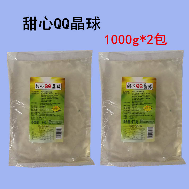 1kg * 2 Packs Fresh Fruit Win Magic Chill Sky Crystal Balls Fresh Fruit Jam Crystal Ball National Round Ball Transparent Crystal Ball