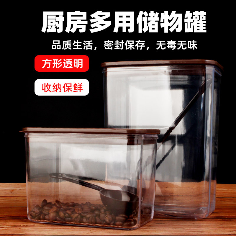 Unbreakable milk tea fresh-keeping box square sealed can large square bean bucket transparent storage milk tea shop coffee fruit powder box
