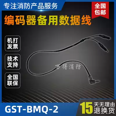 Bay GST-BMQ-2 Electronic Encoder Spare Data Line Addressing Device Cable Line Spot