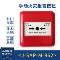 Pan-Sea Sanjianghand Journal J-SAP-M-960962 Sanjiang Manual alarm button electrified phone jack spot
