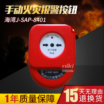 Bay Hand News J-SAP-8401 Manual fire alarm button (without telephone jack) Spot