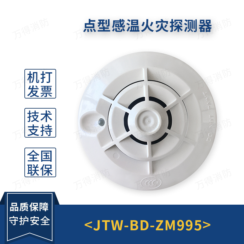 Sheng Sel Warm Sensation JTW-BD-ZM995 Catch-up Fire Detector ZM992 Smoke Sensation Coding Type 