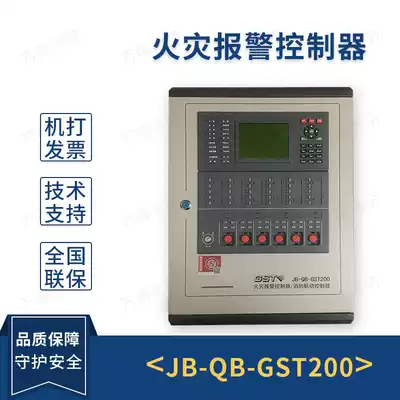 Bay GST200 host wall hanging machine JB-QB-GST200 fire alarm controller linkage host spot