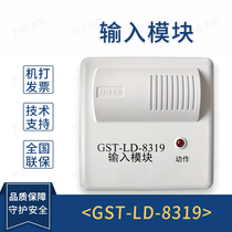 Bay GST-LD-8319 input module input module can pick up non-coding smoke temperature sensing spot